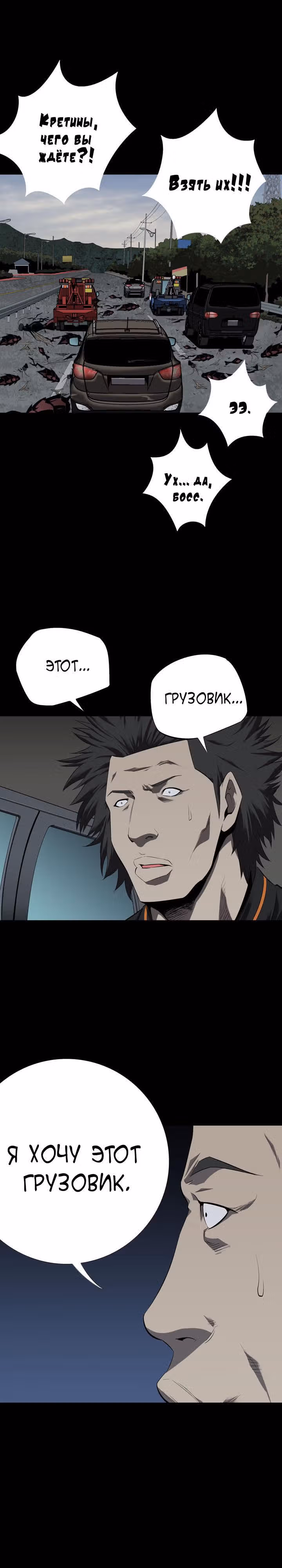 Улей — Том 2 · Глава 40, страница 13