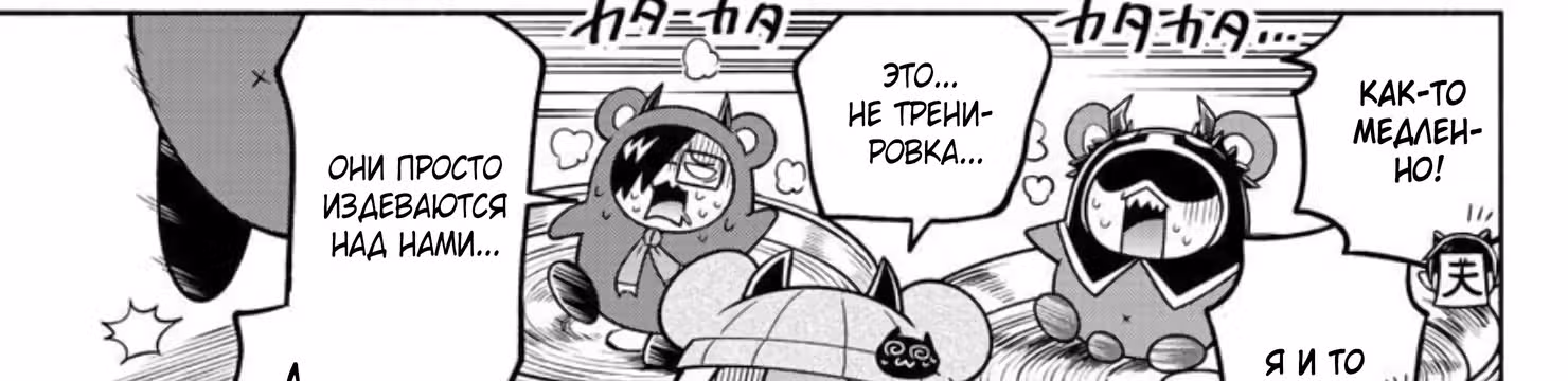 Мы главные герои Мира Демонов!! — Том 1 · Глава 91, страница 70