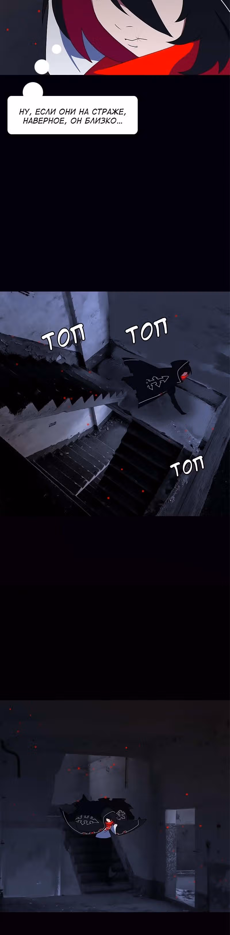 Я - мрачный жнец — Том 1 · Глава 21, страница 4