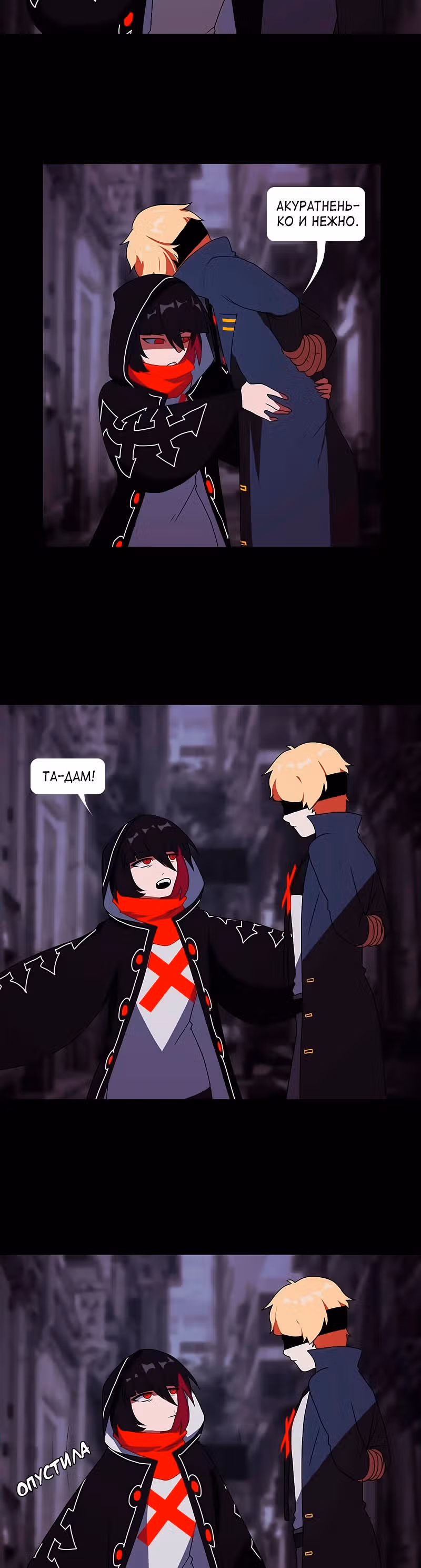 Я - мрачный жнец — Том 1 · Глава 22, страница 4