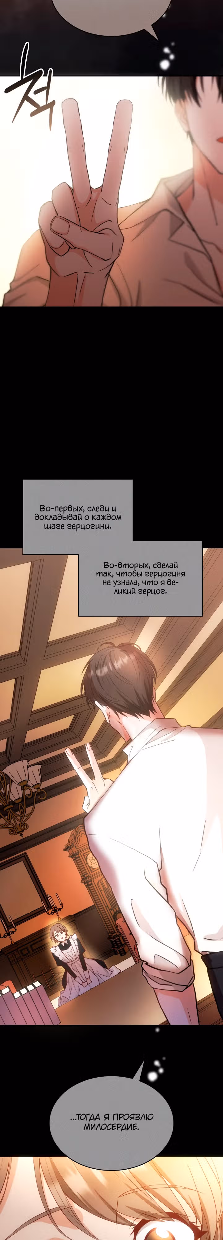 Хозяйка магической башни, ставшая эрцгерцогиней — Том 1 · Глава 7, страница 16