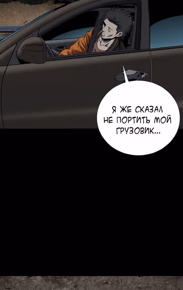 Улей — Том 2 · Глава 41, страница 11