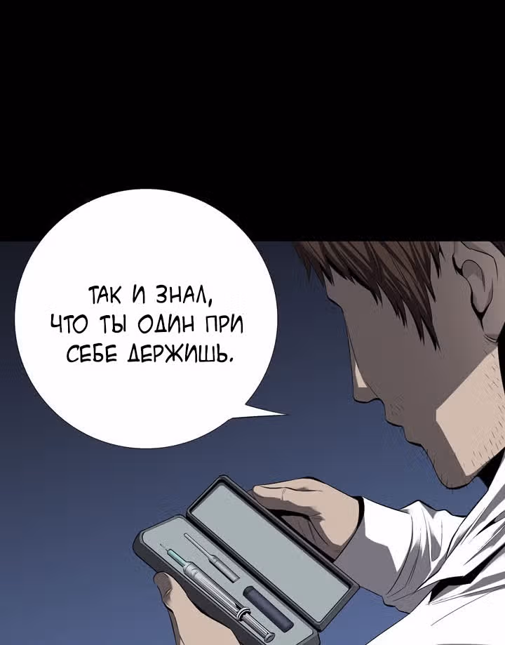 Улей — Том 2 · Глава 41, страница 30
