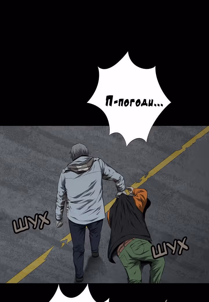 Улей — Том 2 · Глава 41, страница 35