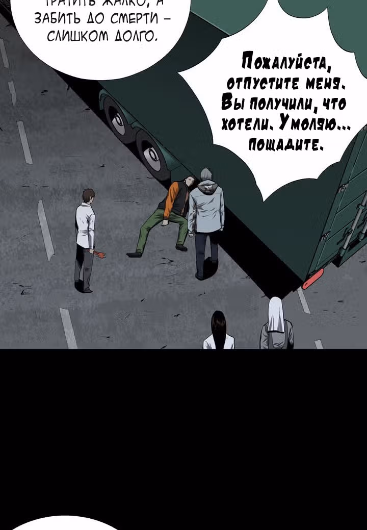 Улей — Том 2 · Глава 41, страница 38