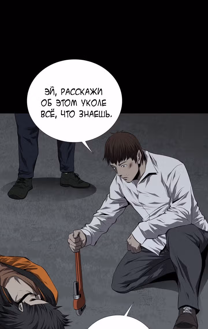 Улей — Том 2 · Глава 41, страница 42