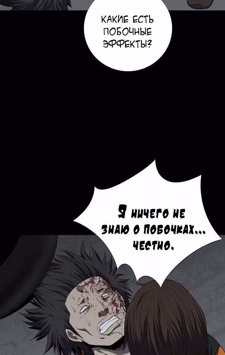 Улей — Том 2 · Глава 41, страница 43