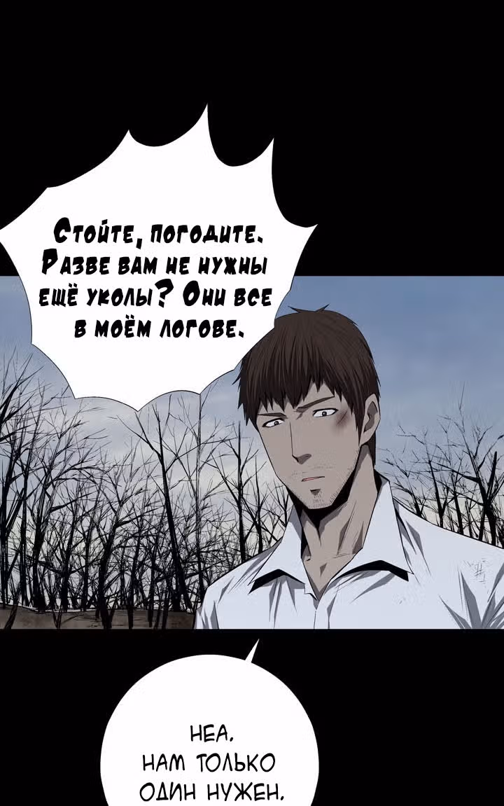 Улей — Том 2 · Глава 41, страница 50