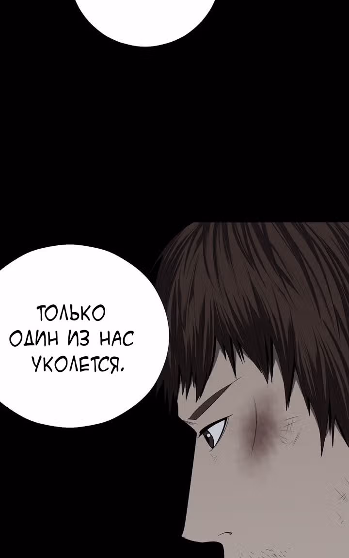 Улей — Том 2 · Глава 41, страница 51