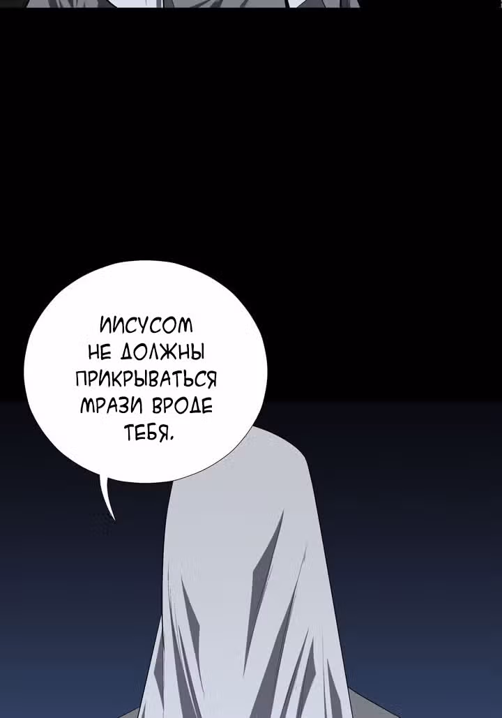 Улей — Том 2 · Глава 41, страница 58