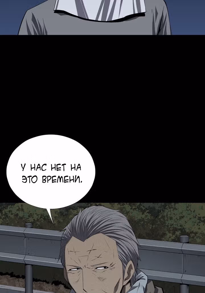 Улей — Том 2 · Глава 41, страница 59