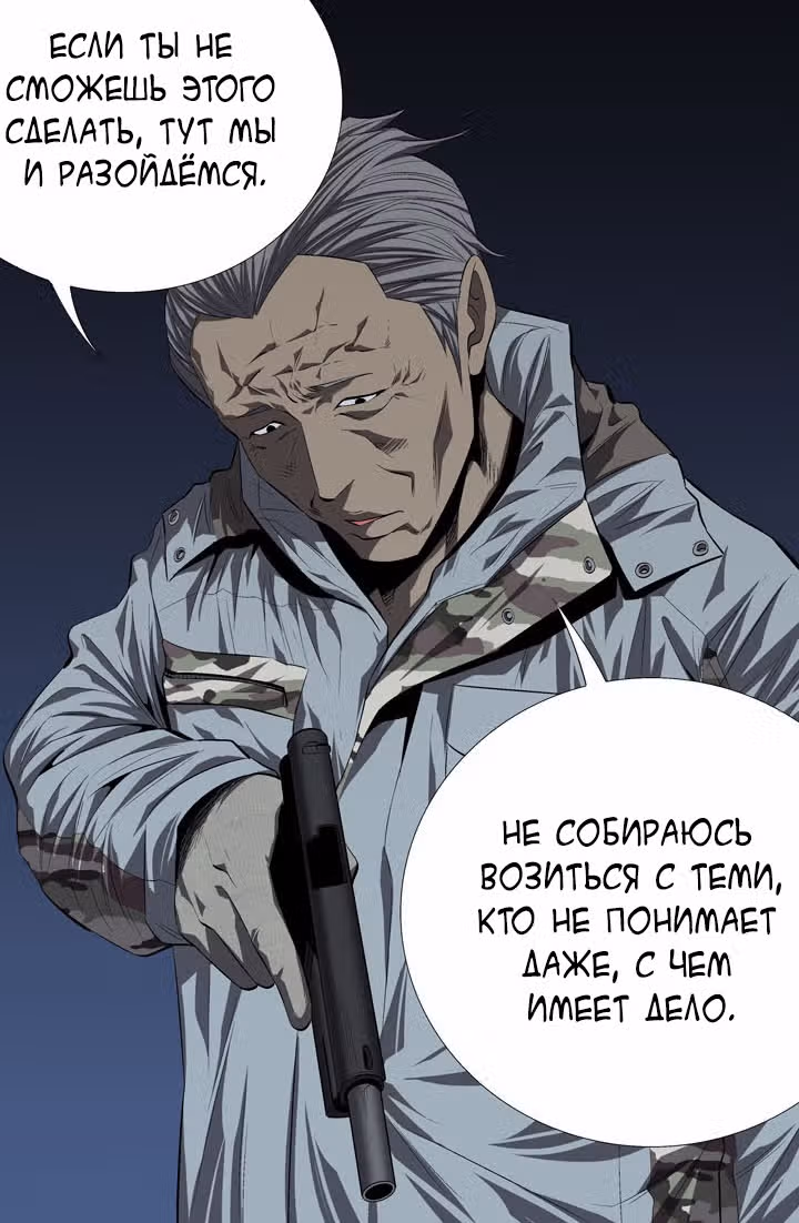 Улей — Том 2 · Глава 41, страница 63