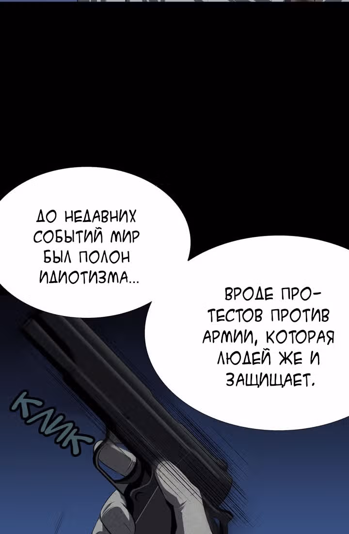 Улей — Том 2 · Глава 41, страница 64