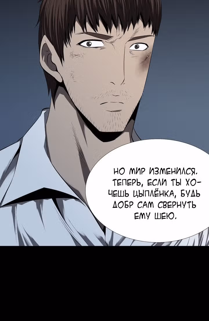 Улей — Том 2 · Глава 41, страница 66