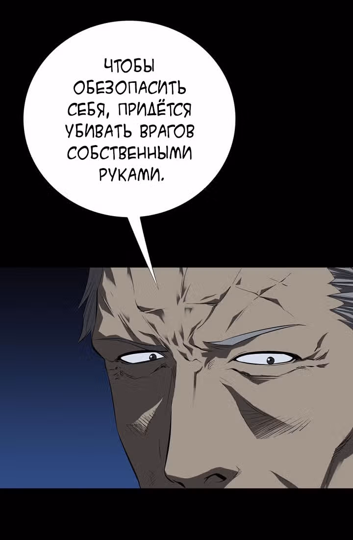 Улей — Том 2 · Глава 41, страница 67