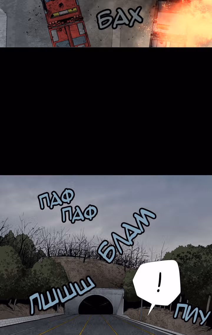 Улей — Том 2 · Глава 41, страница 9
