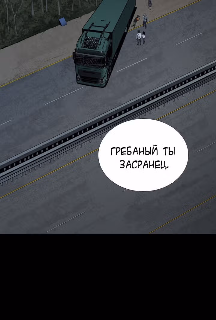 Улей — Том 2 · Глава 41, страница 93