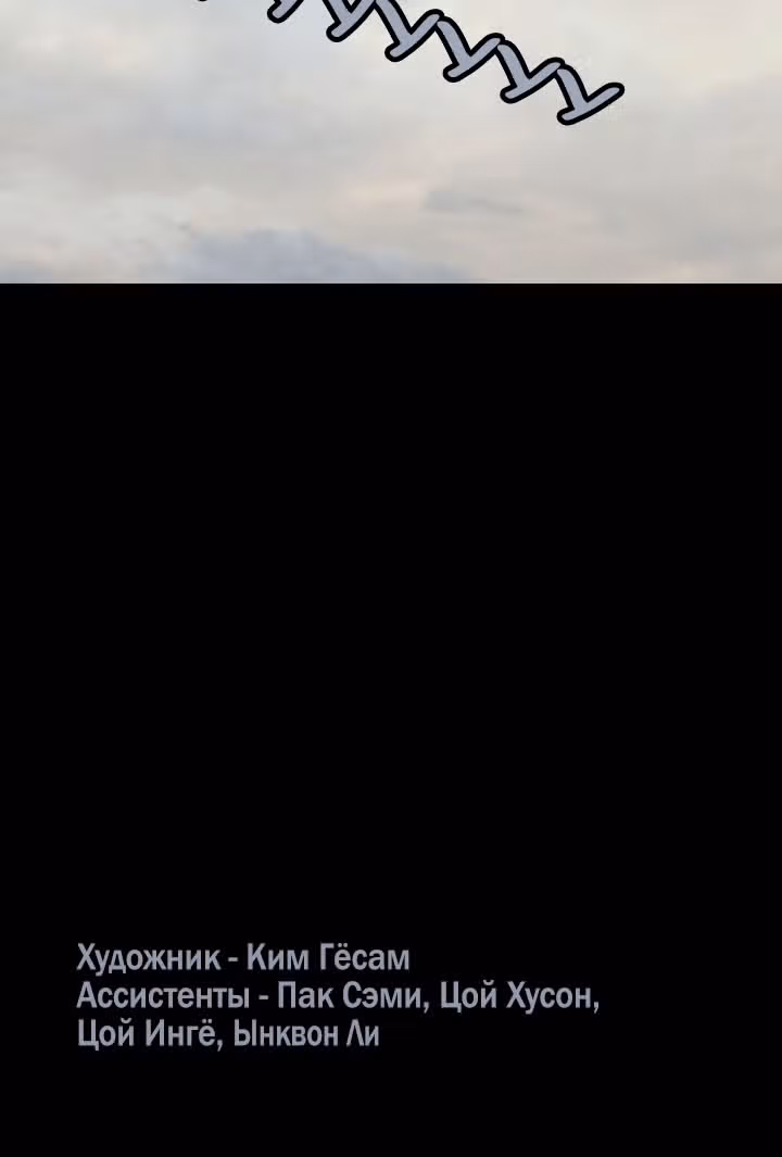 Улей — Том 2 · Глава 41, страница 95