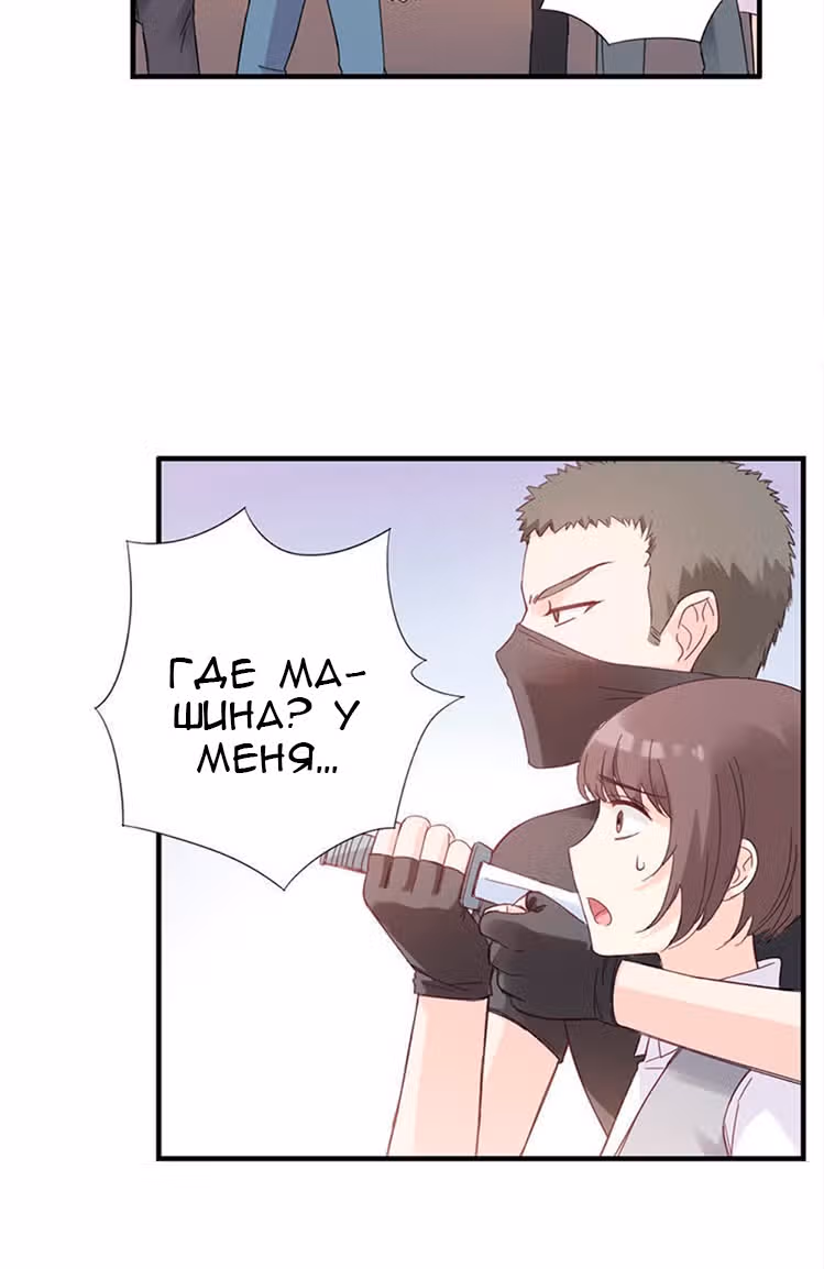Первая любовь ИИ — Том 1 · Глава 7, страница 11