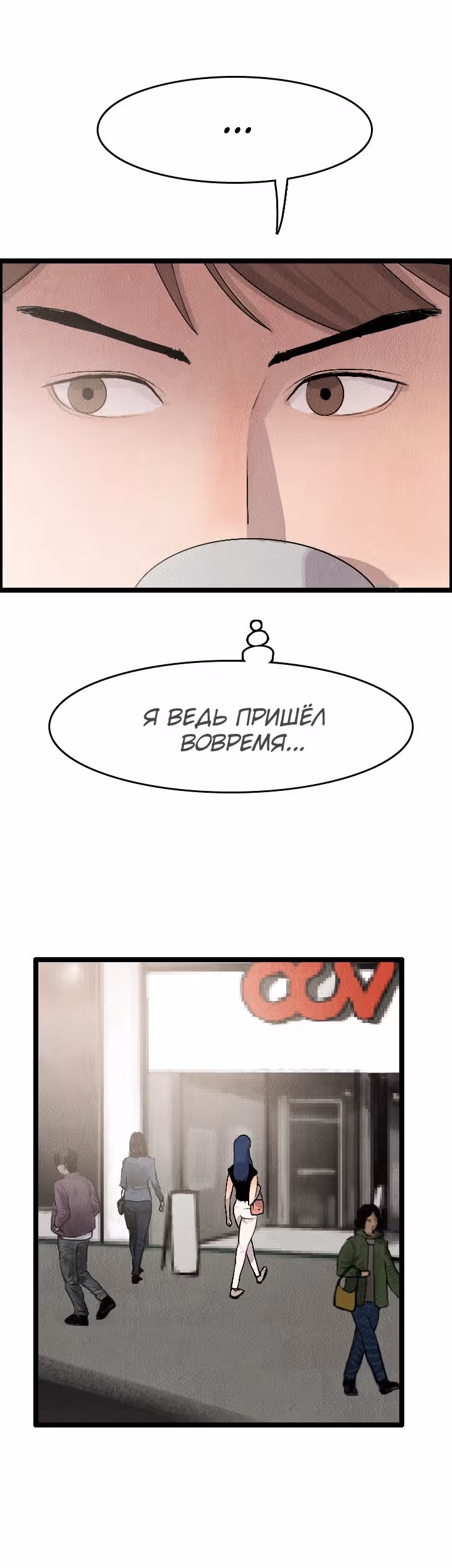 Я прибыл из другого мира — Том 1 · Глава 21, страница 31