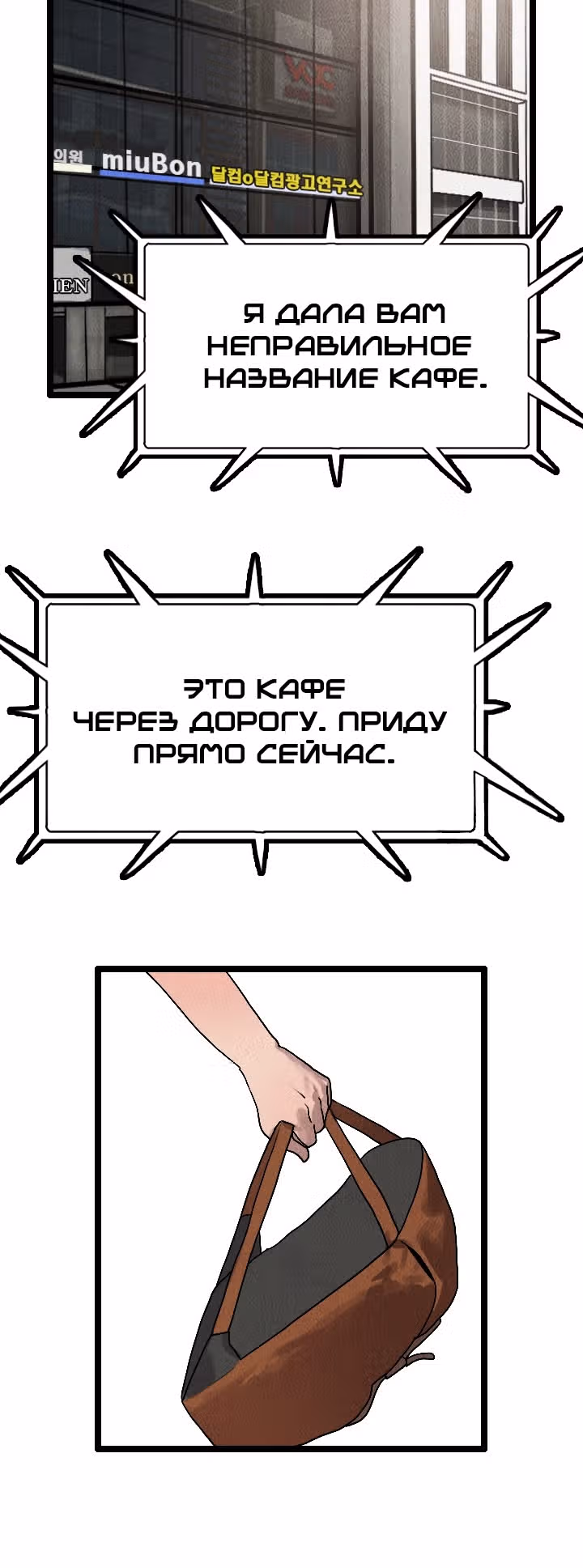 Я прибыл из другого мира — Том 1 · Глава 21, страница 40