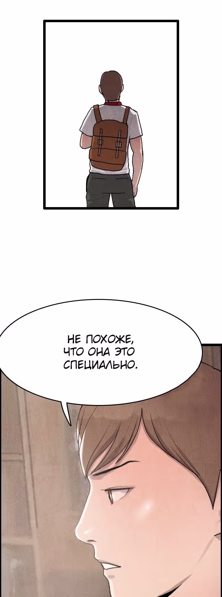 Я прибыл из другого мира — Том 1 · Глава 21, страница 41