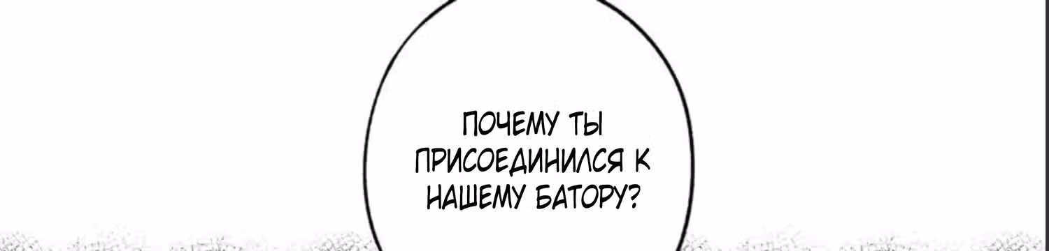 Мы главные герои Мира Демонов!! — Том 1 · Глава 93, страница 44