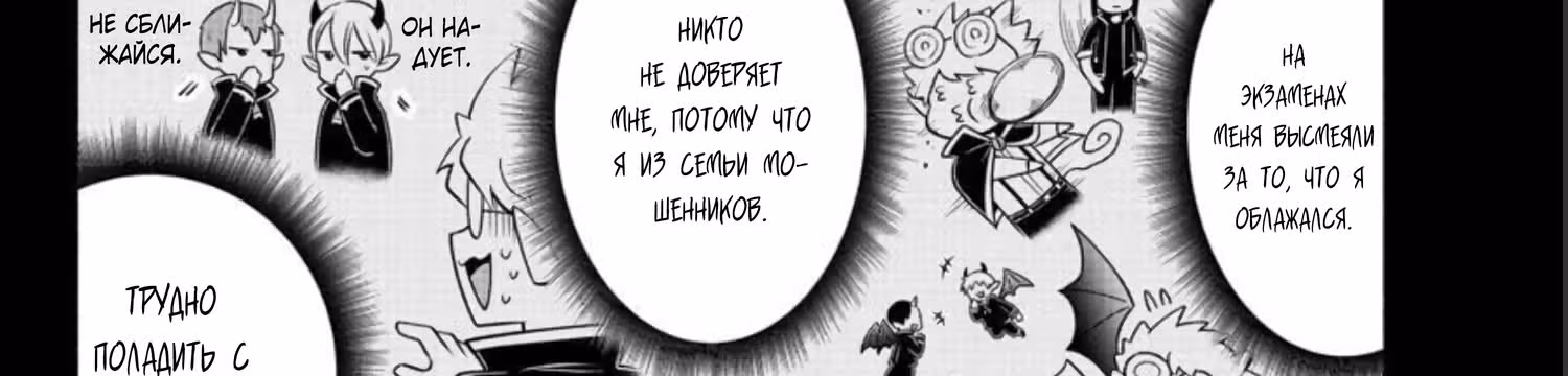Мы главные герои Мира Демонов!! — Том 1 · Глава 93, страница 58