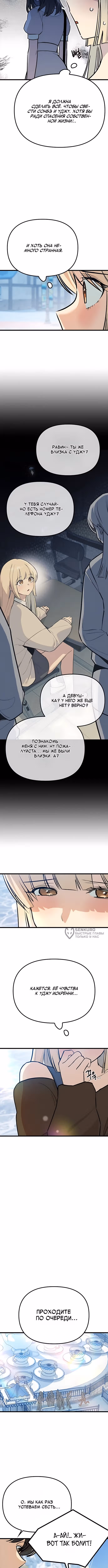 Девушки Зодиака — Том 1 · Глава 23, страница 14