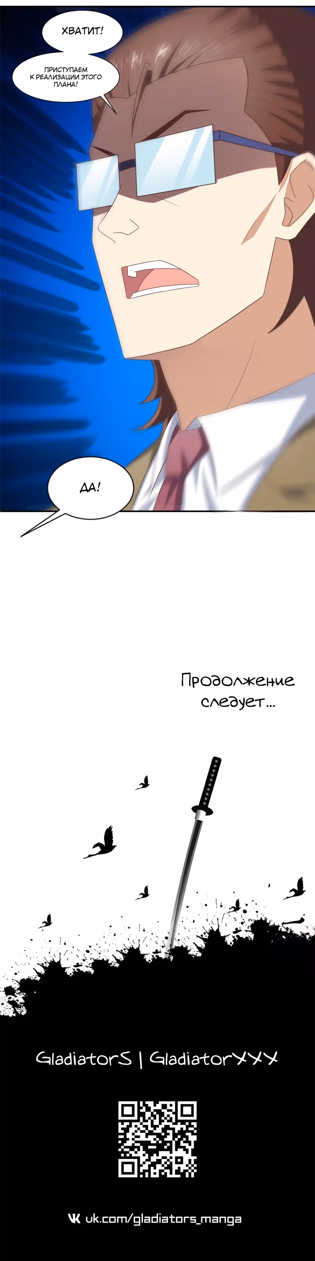 Нападение высшего ранга — Том 1 · Глава 265, страница 27