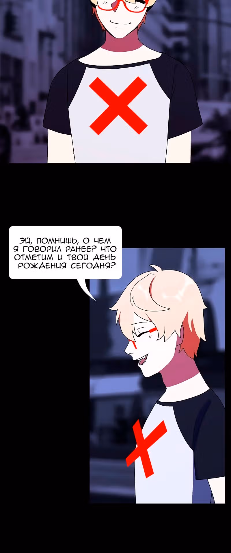 Я - мрачный жнец — Том 1 · Глава 25, страница 12