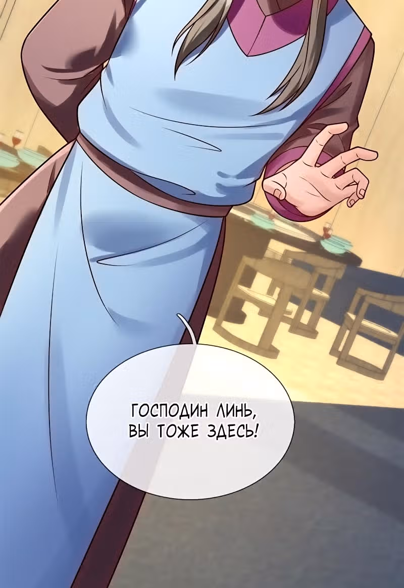 Город небес — Том 1 · Глава 265, страница 18