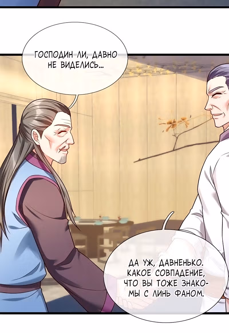 Город небес — Том 1 · Глава 265, страница 19