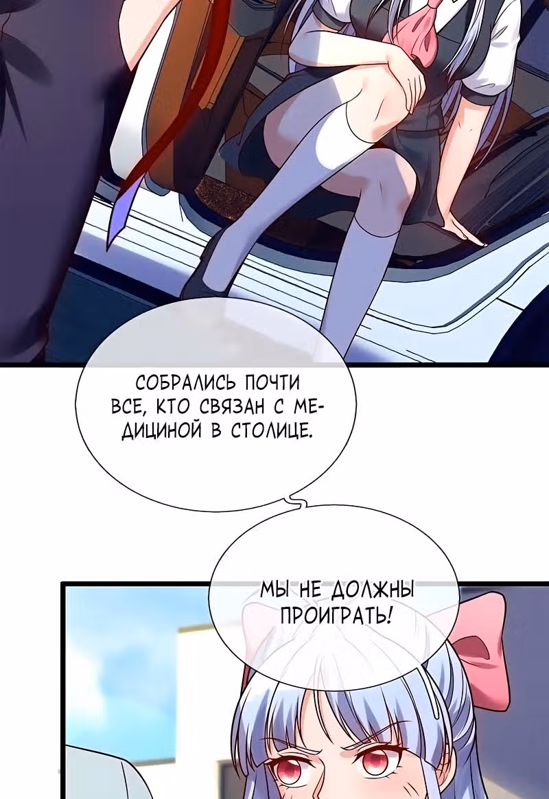 Город небес — Том 1 · Глава 265, страница 3