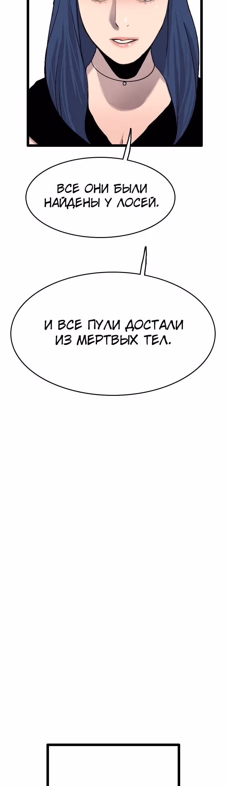 Я прибыл из другого мира — Том 1 · Глава 22, страница 4