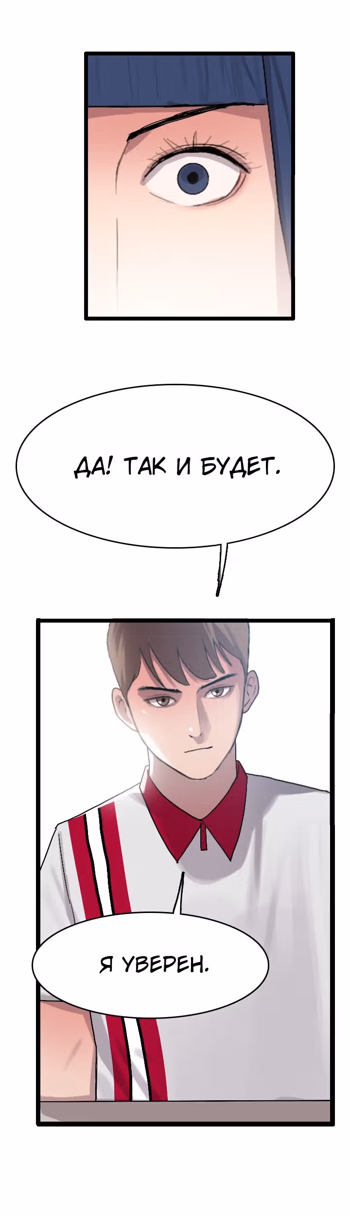 Я прибыл из другого мира — Том 1 · Глава 22, страница 32