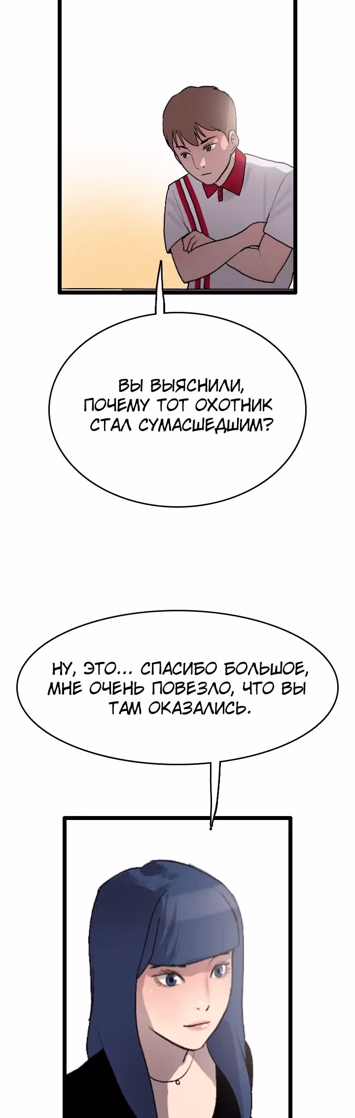 Я прибыл из другого мира — Том 1 · Глава 22, страница 9