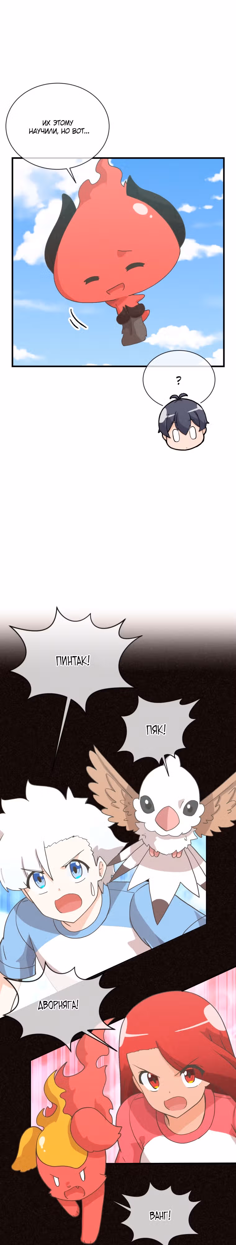 Дух Фермера — Том 4 · Глава 162, страница 13