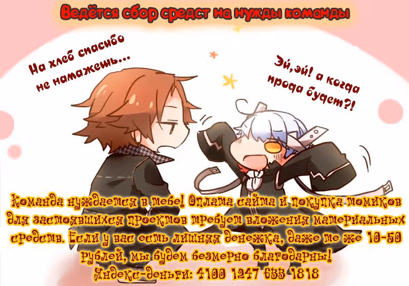 Ручка и шоколад — Том 1 · Глава 9, страница 18