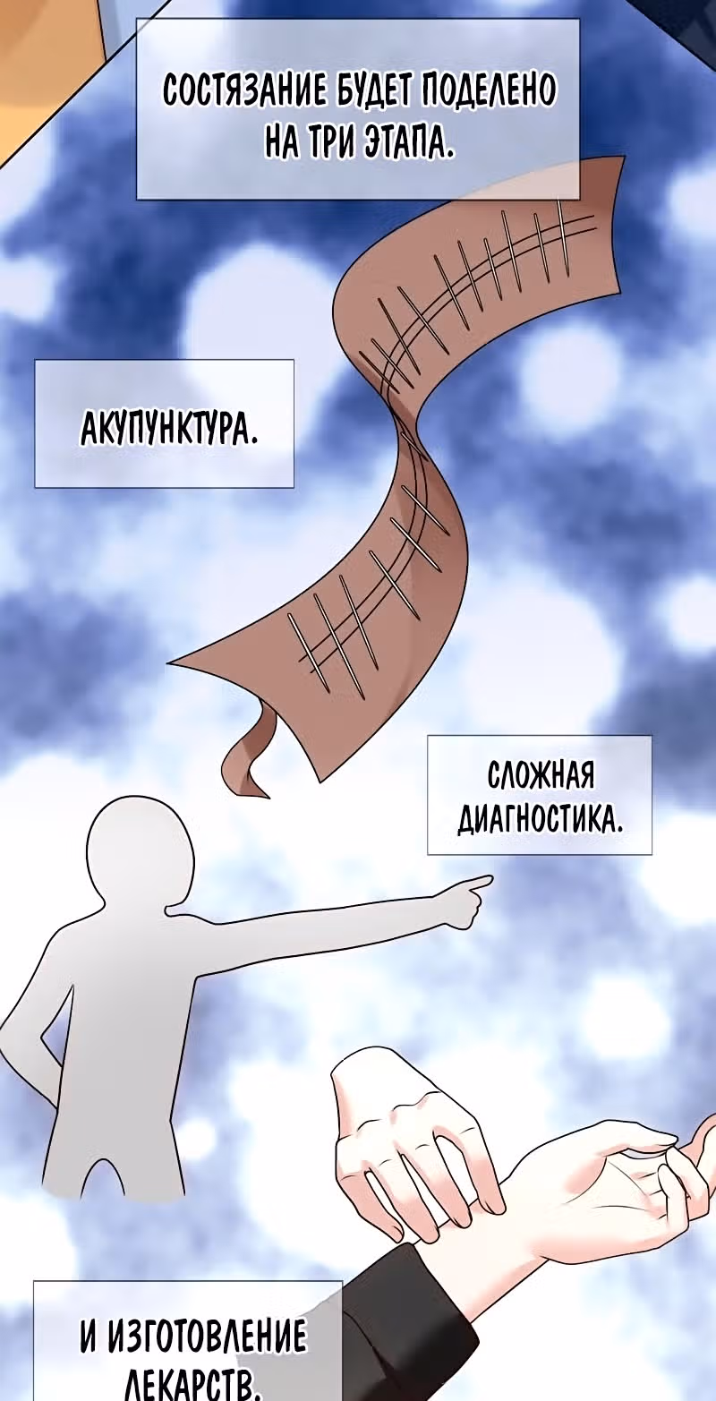 Город небес — Том 1 · Глава 266, страница 16