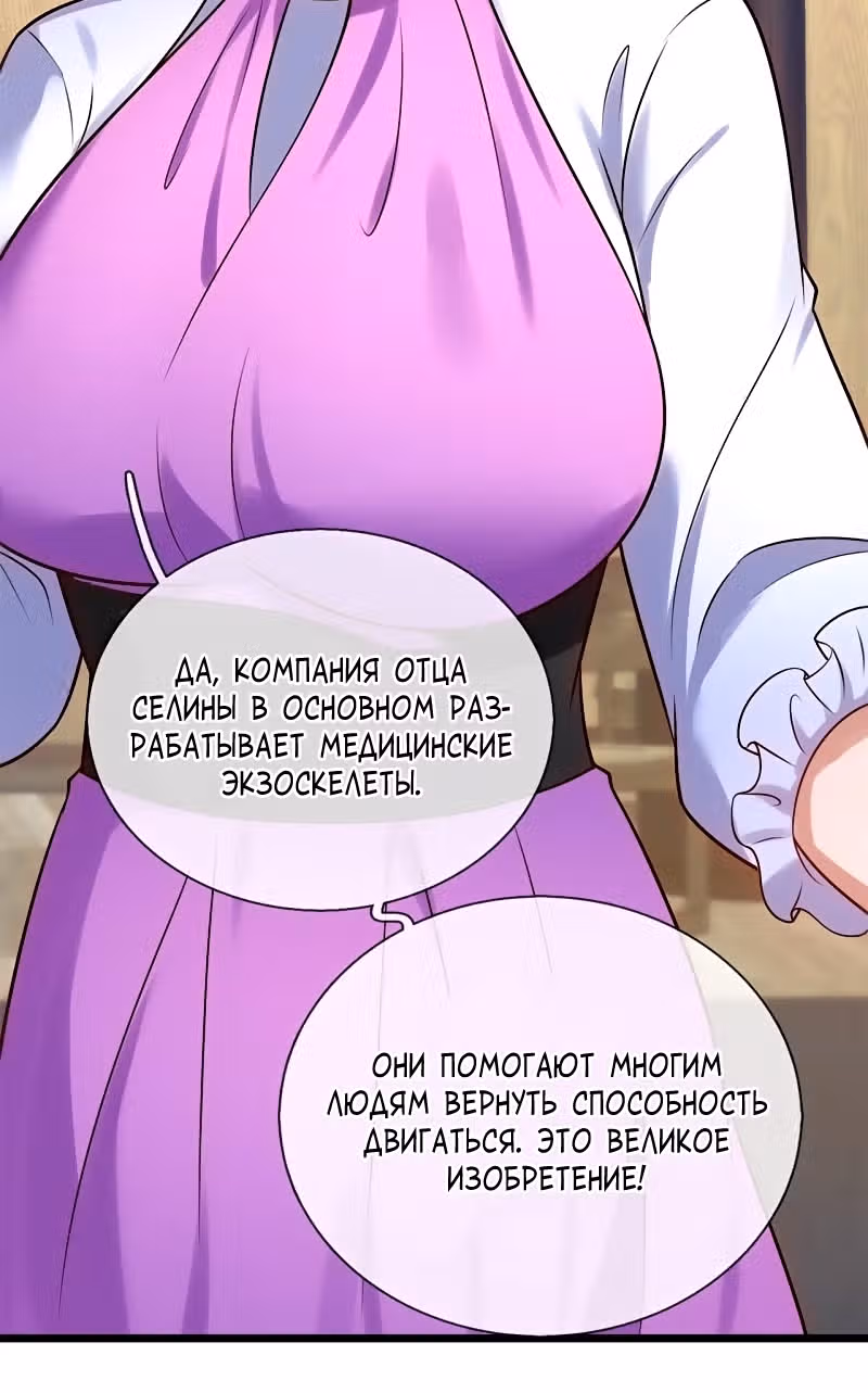 Город небес — Том 1 · Глава 266, страница 4
