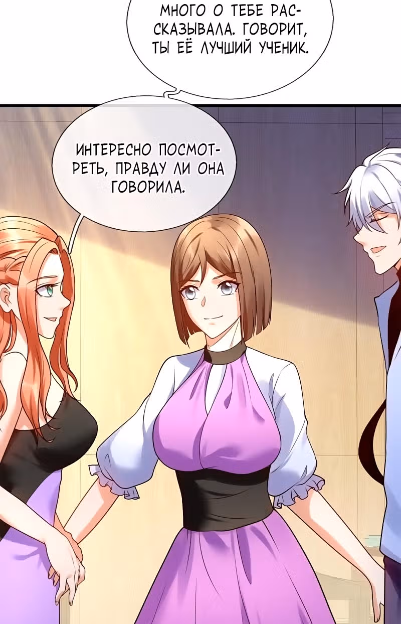 Город небес — Том 1 · Глава 266, страница 6