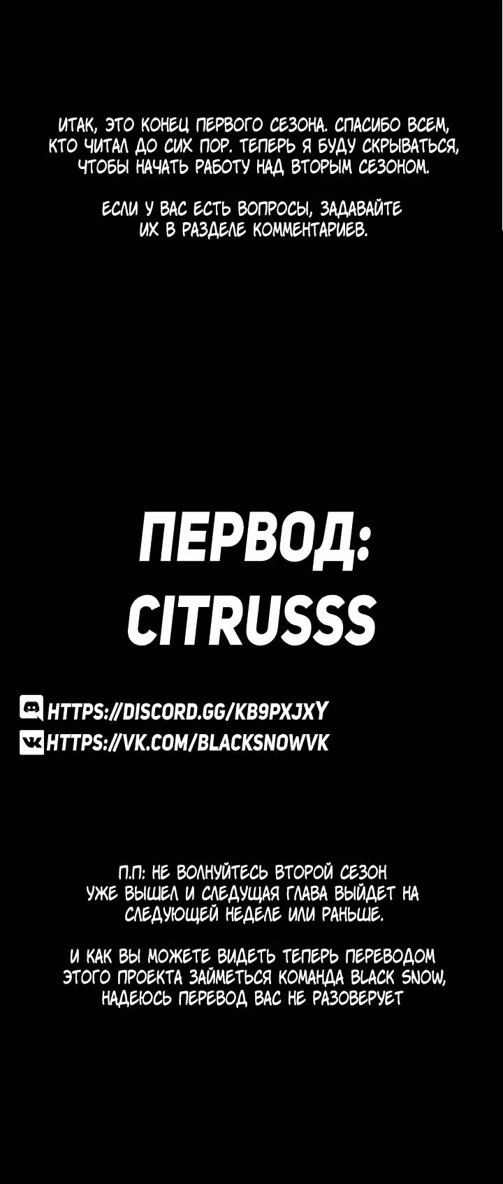 Я - мрачный жнец — Том 1 · Глава 26, страница 55