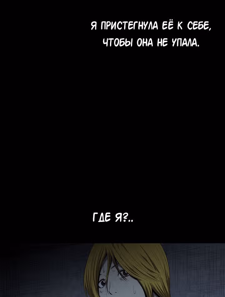 Улей — Том 2 · Глава 42, страница 11
