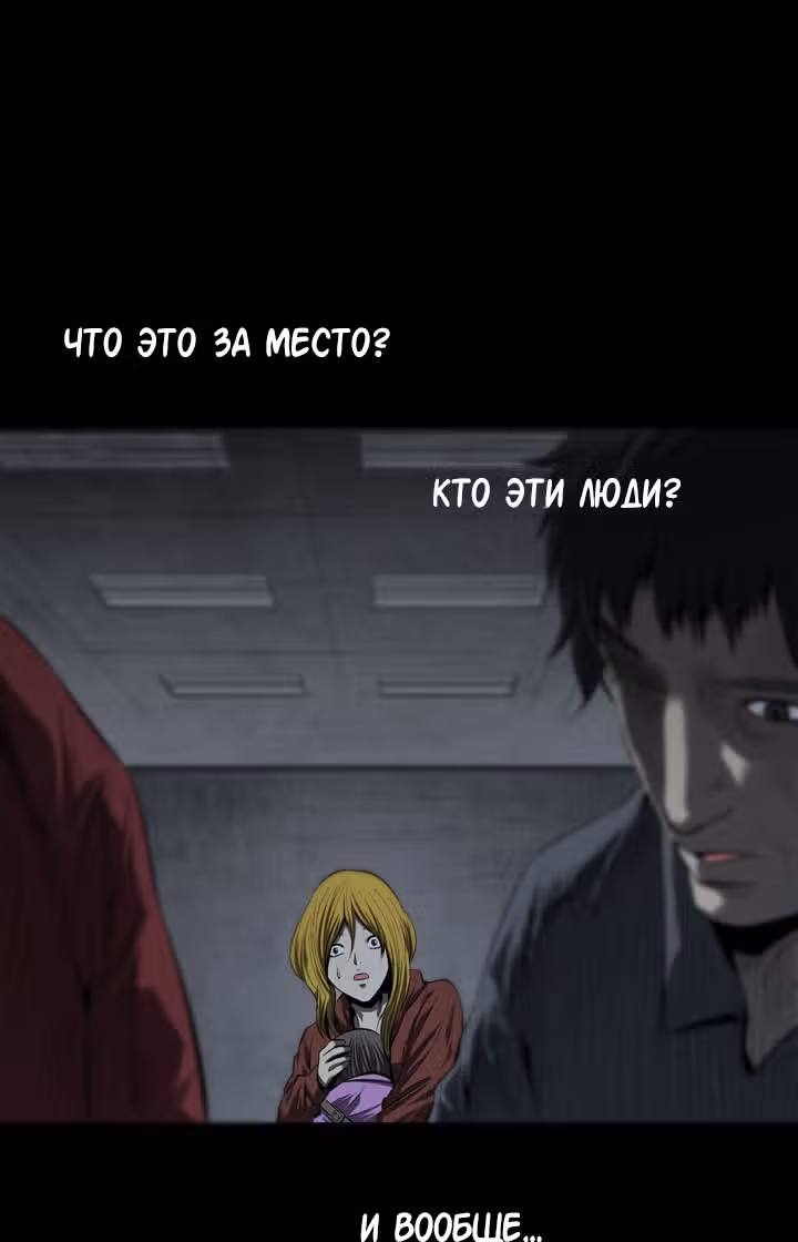 Улей — Том 2 · Глава 42, страница 16
