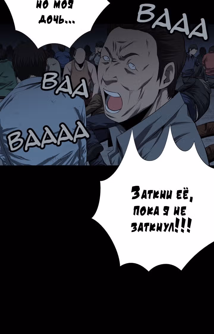 Улей — Том 2 · Глава 42, страница 27