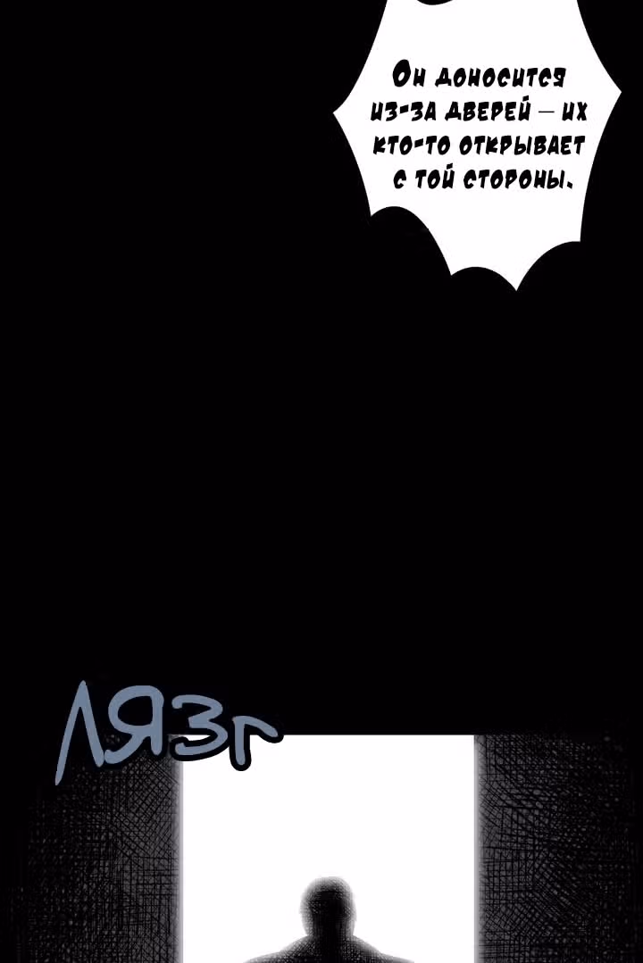 Улей — Том 2 · Глава 42, страница 52