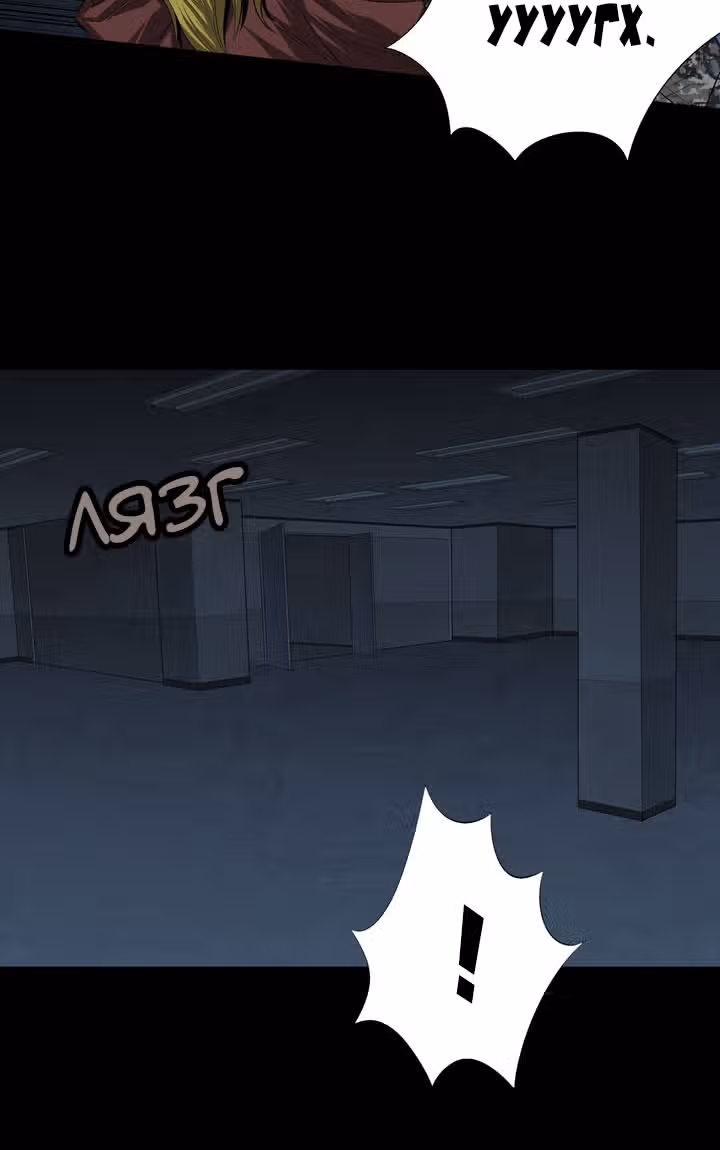 Улей — Том 2 · Глава 42, страница 61