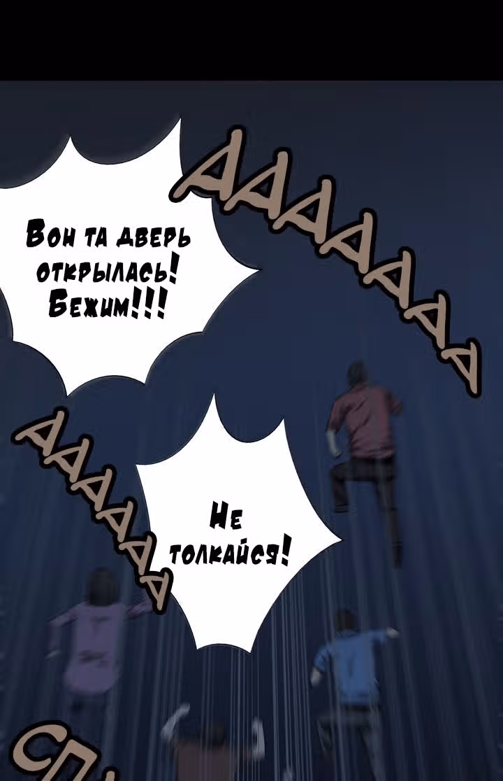 Улей — Том 2 · Глава 42, страница 63