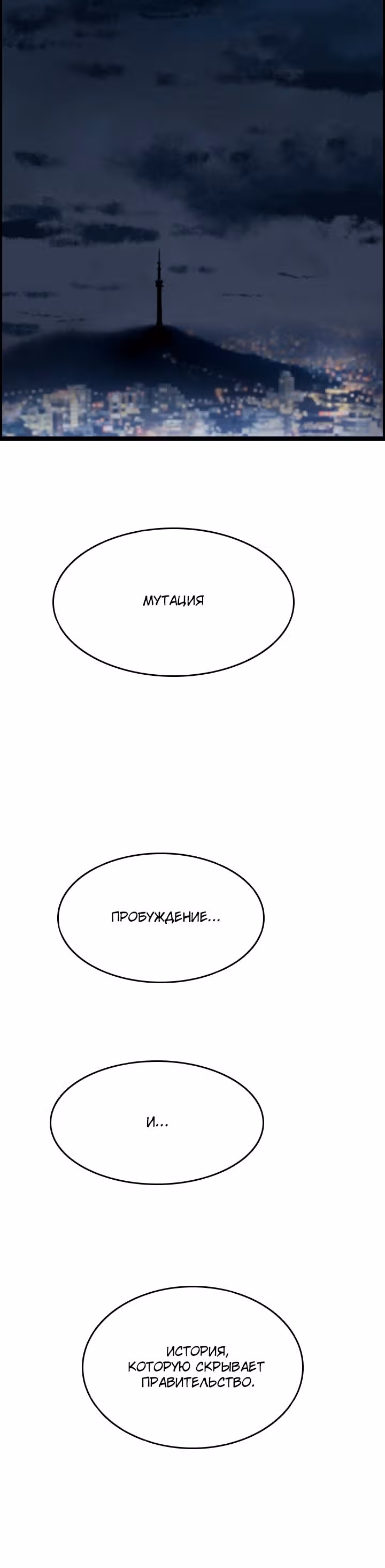 Я прибыл из другого мира — Том 1 · Глава 23, страница 39
